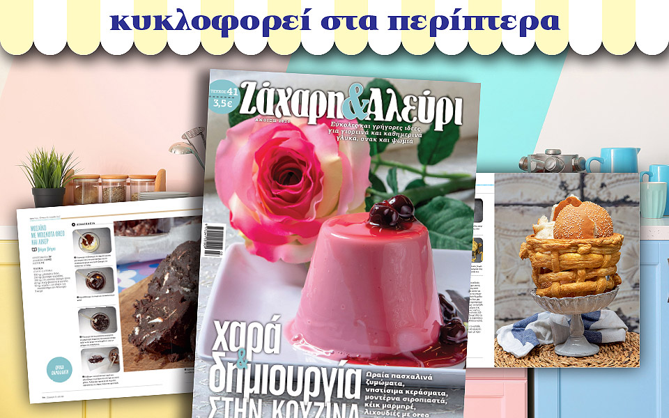 γλυκιά-άνοιξη-2370616