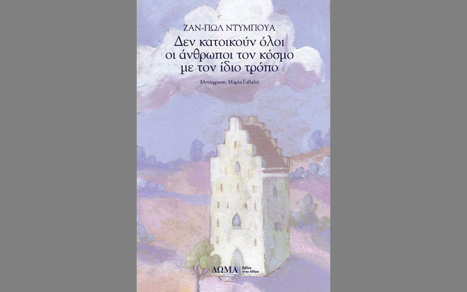 πέφτοντας-από-τα-σύννεφα-2374664
