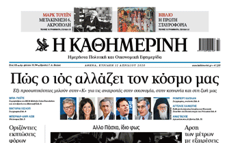 διαβάστε-στην-καθημερινή-της-κυριακ-2373203