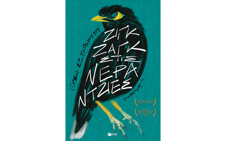 η-λεία-της-νόσου-2371880