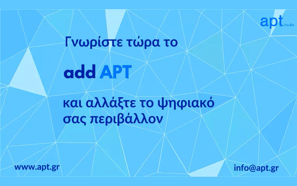 νέα-πλατφόρμα-τηλε-εργασίας-add-apt-to-the-digital-world-2375497