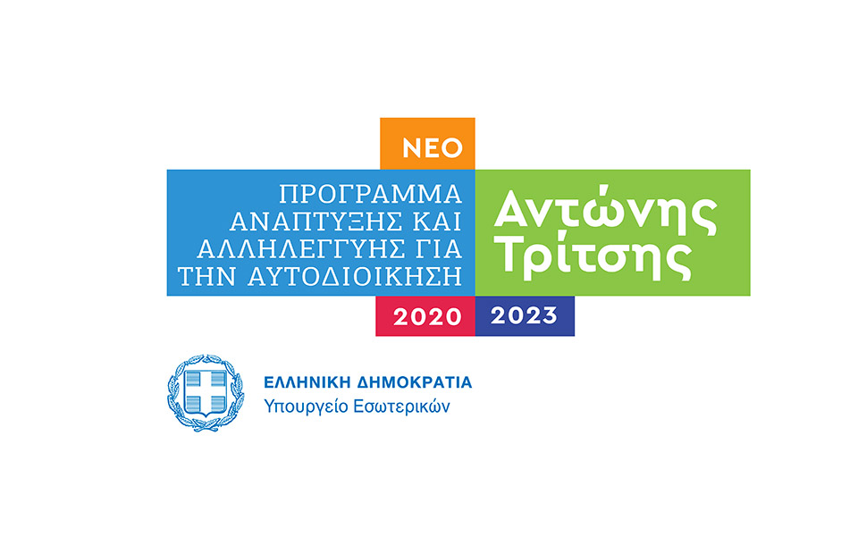 το-αναπτυξιακό-πρόγραμμα-έργων-αντώ-2373395