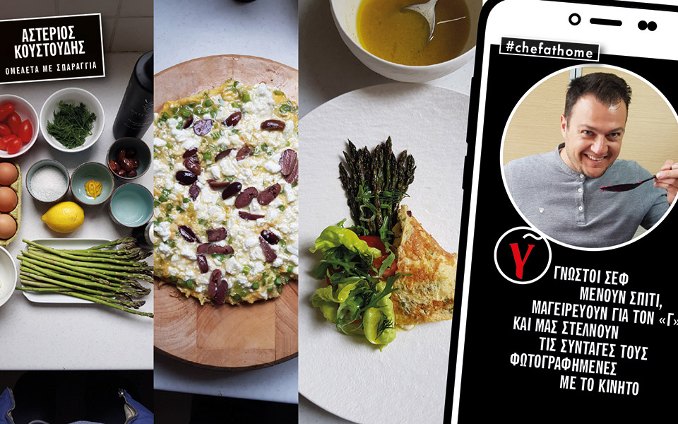 ο-αστέριος-κουστούδης-μαγειρεύει-ομε-2371797