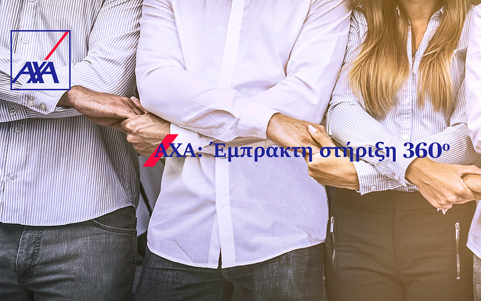 αχα-έμπρακτη-στήριξη-360-2374683