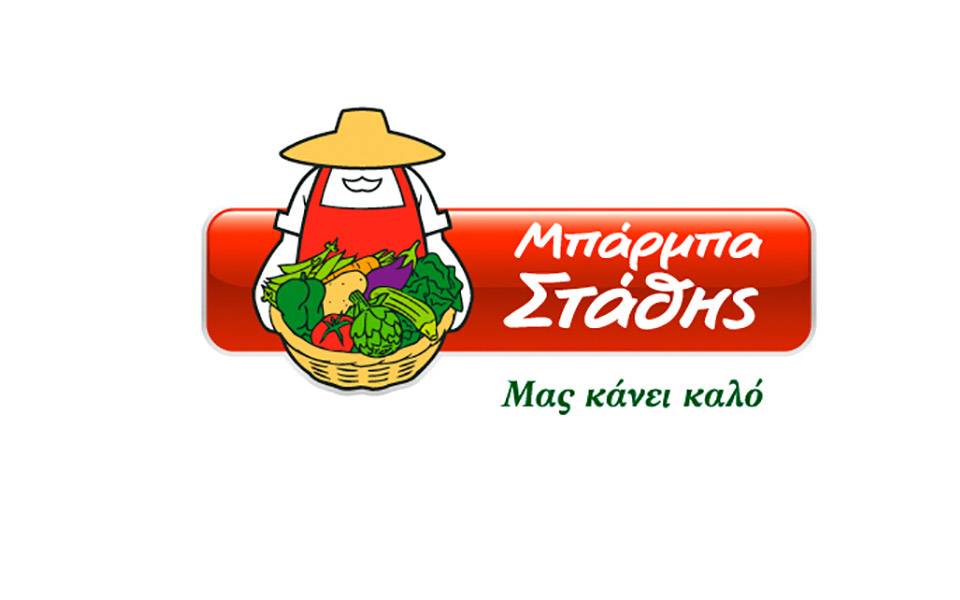 η-μπάρμπα-στάθης-σιτίζει-για-2-μήνες-του-2373740