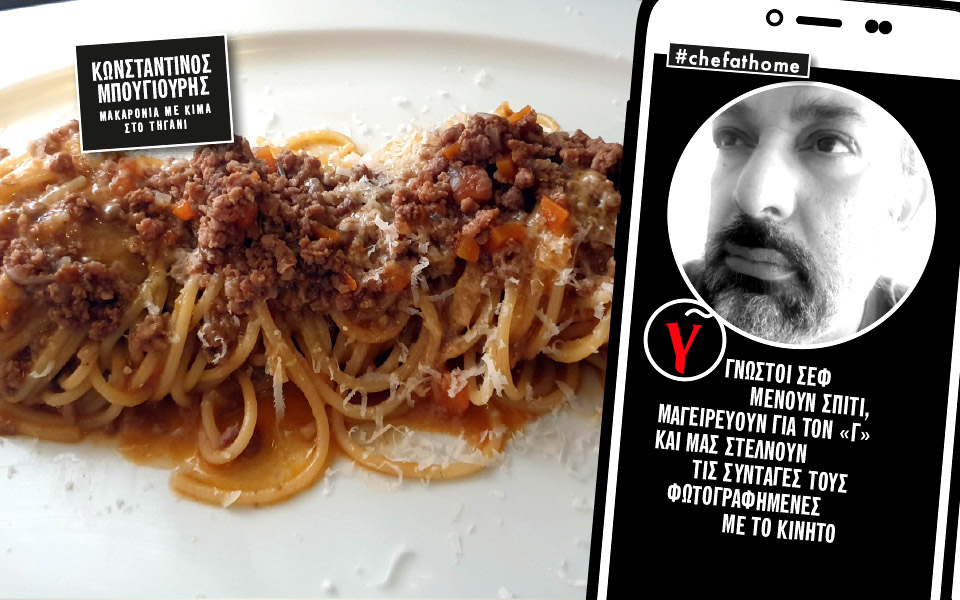 ο-σεφ-κωνσταντίνος-μπουγιούρης-ετοιμ-2375080