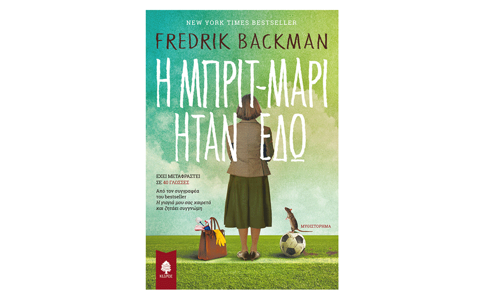 μια-δυναμική-γυναίκα-2374005