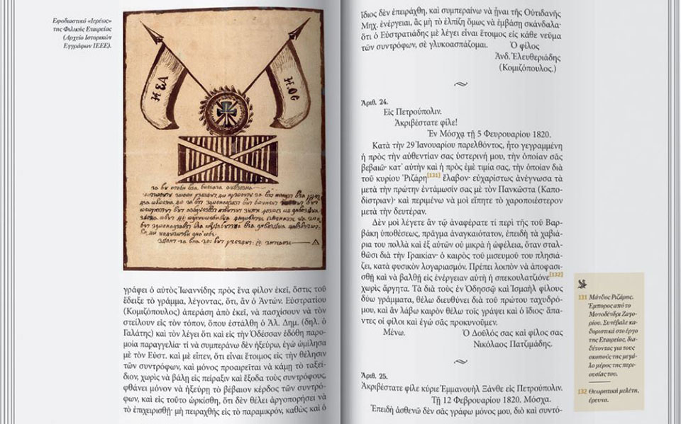 αγωνιστής-πεταμένος-στους-δρόμους-2373069