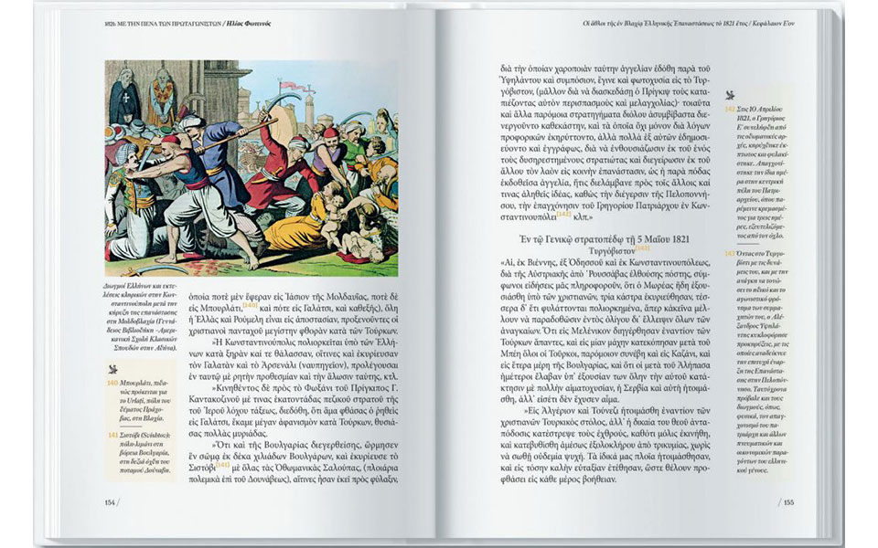 το-1821-στις-παραδουνάβιες-ηγεμονίες-2375159