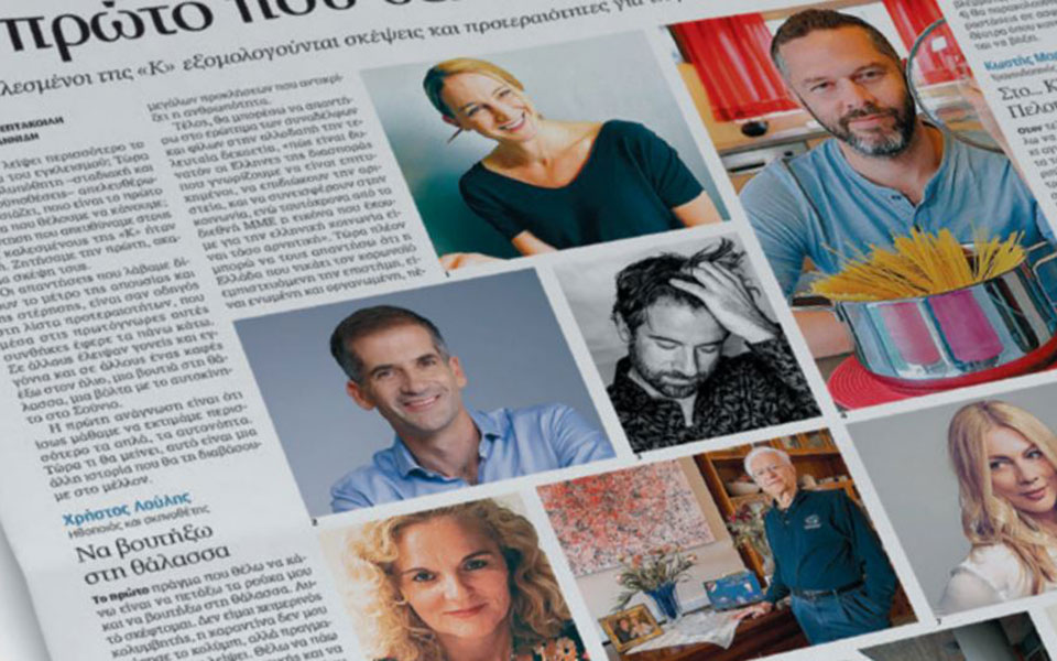 δέκα-καλεσμένοι-της-κ-εξομολογούντ-2375325