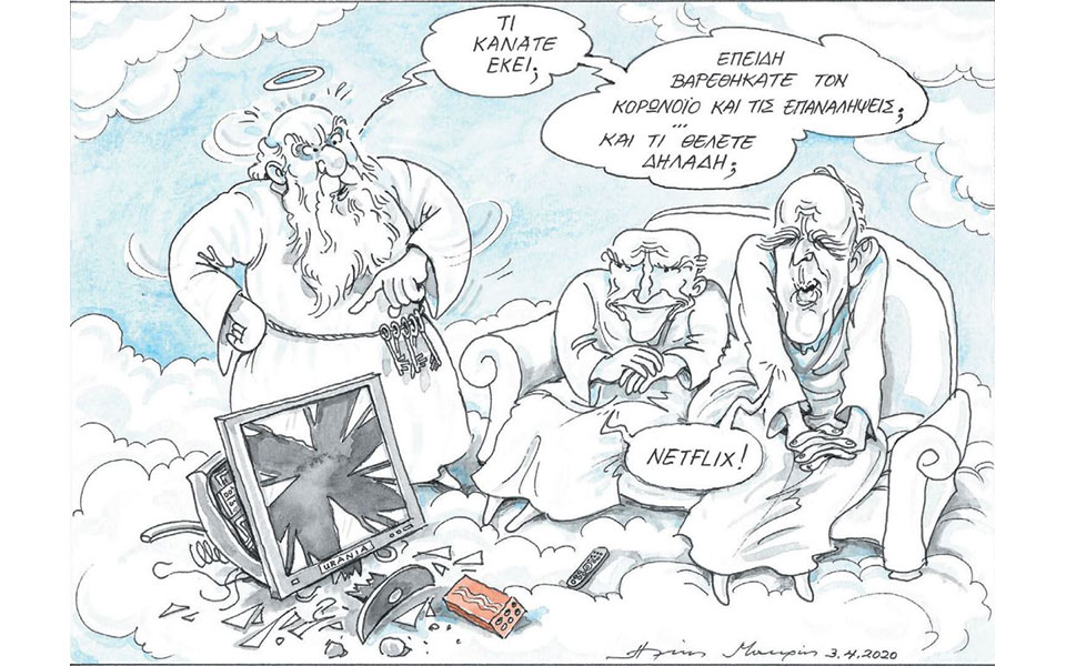 σκίτσο-του-ηλία-μακρή-05-04-20-2372153