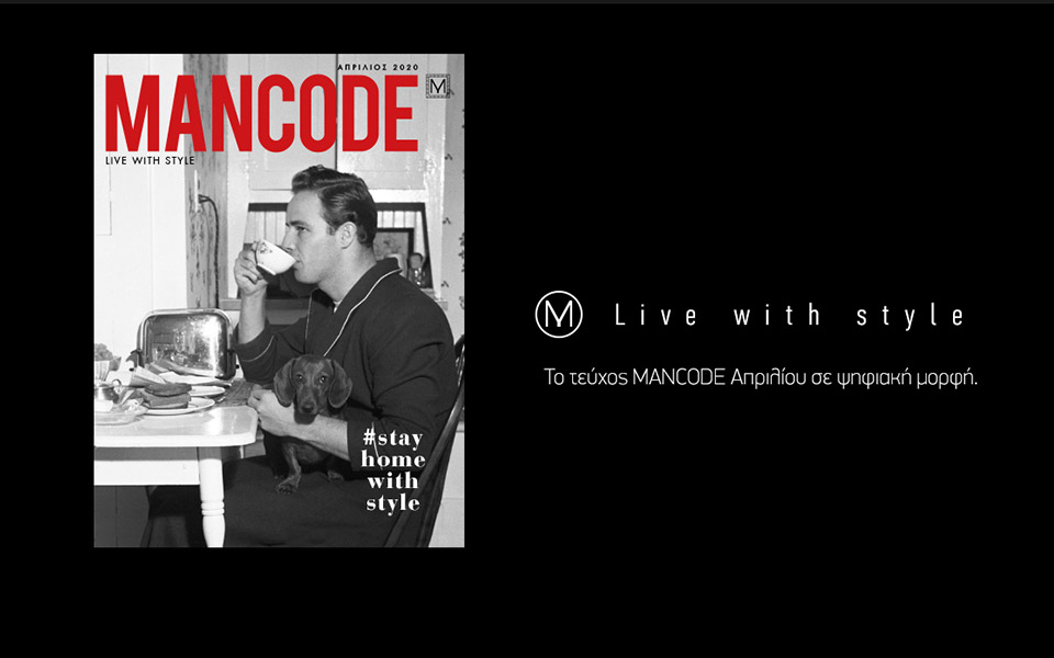 το-mancode-για-την-καταπολέμηση-του-covid-19-2375072