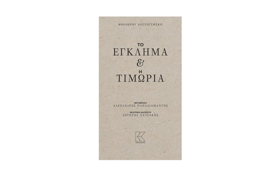 οι-δικές-μου-κορυφές-2374007