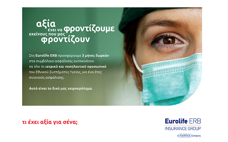 αξία-έχει-να-φροντίζουμε-εκείνους-που-2373522