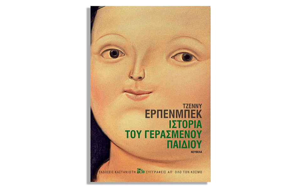 σπουδαία-γραφή-2374010