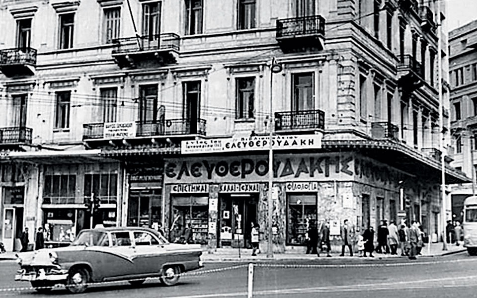 stayhome-σοφίκα-ελευθερουδάκη-ας-καταγράψο-2371595