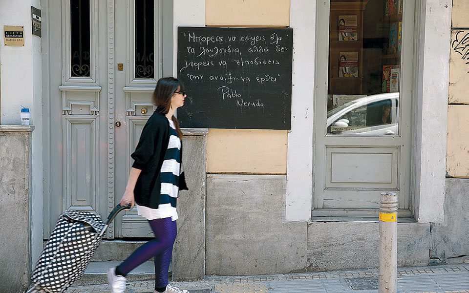 η-επανίδρυση-με-νέα-ρούχα-2373593