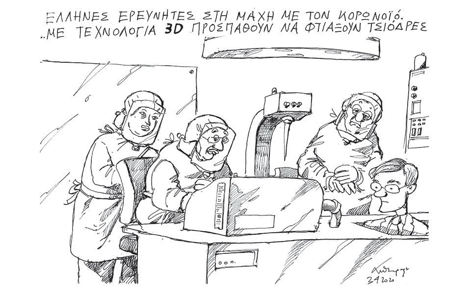 σκίτσο-του-ανδρέα-πετρουλάκη-04-04-20-2371974