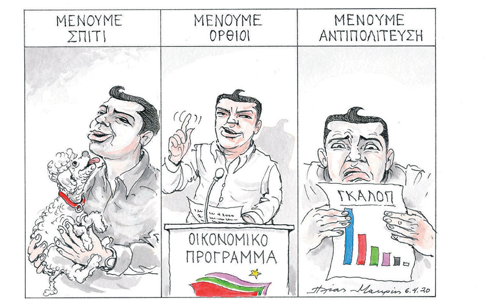 σκίτσο-του-ηλία-μακρή-07-04-20-2372401