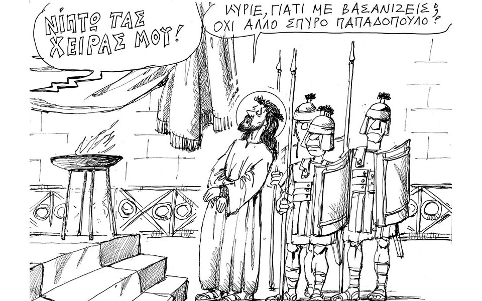 σκίτσο-του-ανδρέα-πετρουλάκη-15-04-20-2373770