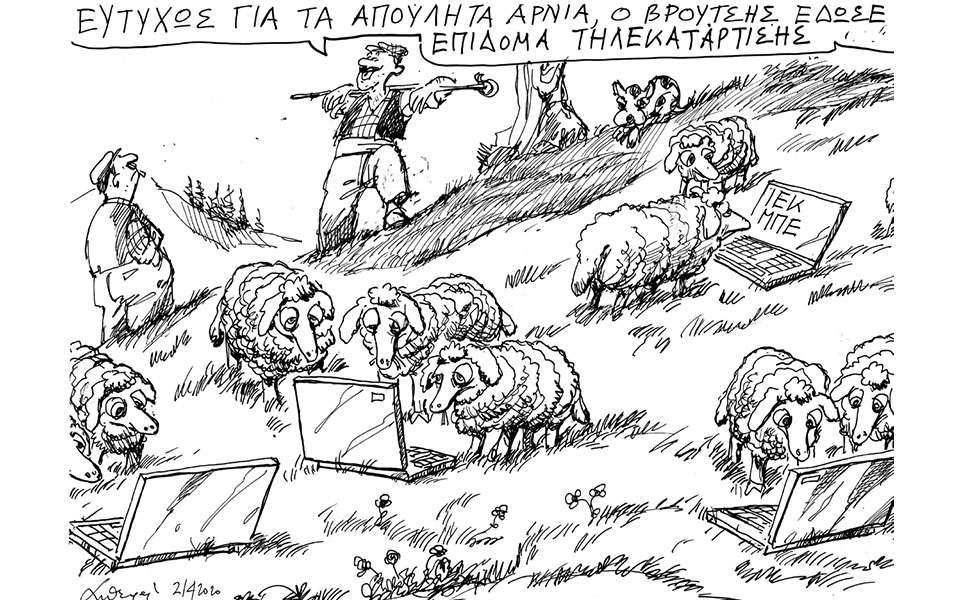 σκίτσο-του-ανδρέα-πετρουλάκη-22-04-20-2374679