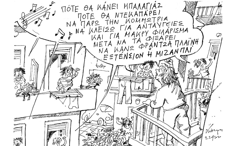 σκίτσο-του-ανδρέα-πετρουλάκη-23-04-20-2374869