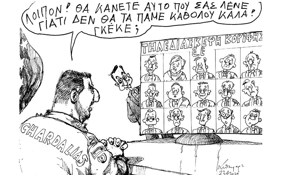 σκίτσο-του-ανδρέα-πετρουλάκη-24-04-20-2375047