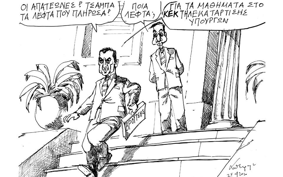 σκίτσο-του-ανδρέα-πετρουλάκη-25-04-20-2375252