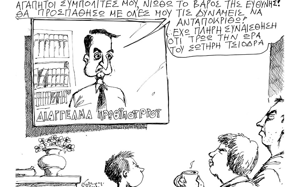 σκίτσο-του-ανδρέα-πετρουλάκη-29-04-20-2375810