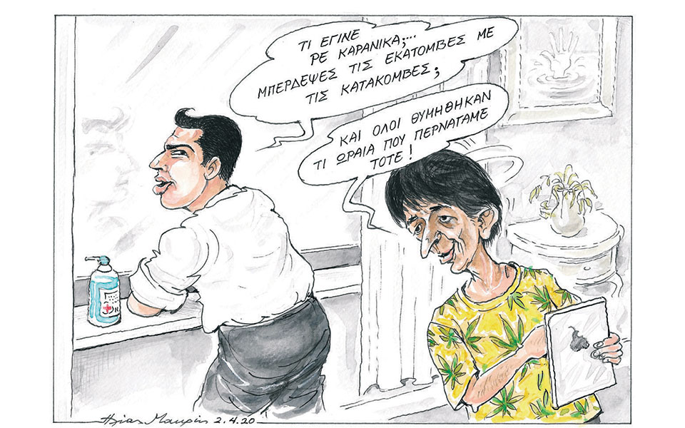 σκίτσο-του-ηλία-μακρή-03-04-20-2371783