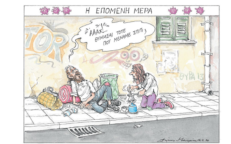 σκίτσο-του-ηλία-μακρή-15-04-20-2373772