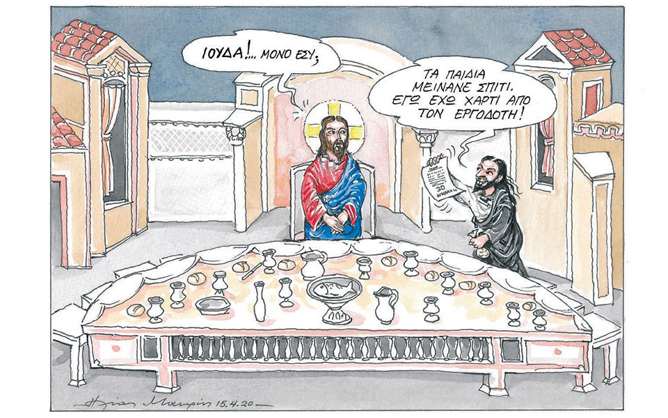 σκίτσο-του-ηλία-μακρή-16-04-20-2373951