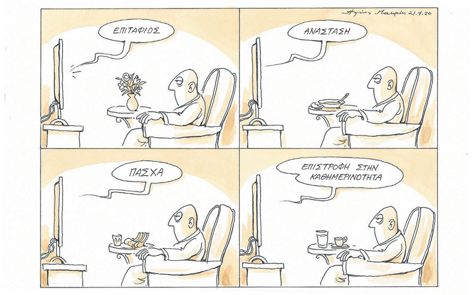 σκίτσο-του-ηλία-μακρή-22-04-20-2374681