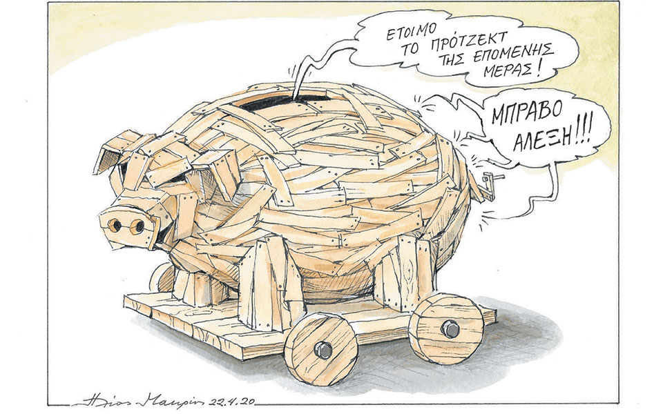 σκίτσο-του-ηλία-μακρή-23-04-20-2374870