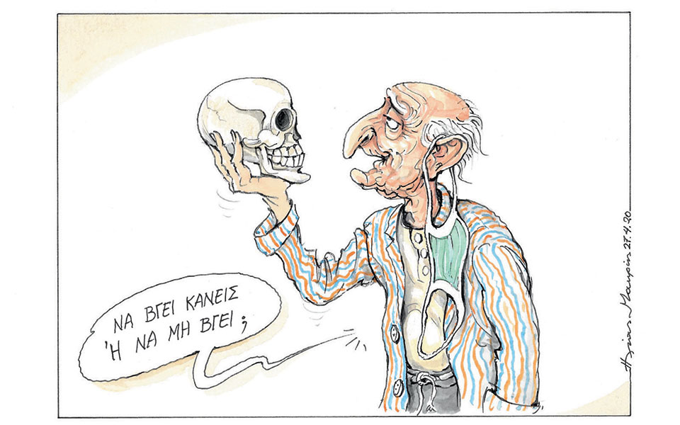 σκίτσο-του-ηλία-μακρή-28-04-20-2375647