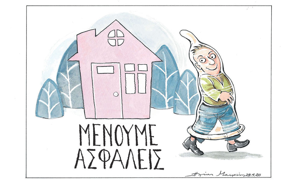 σκίτσο-του-ηλία-μακρή-29-04-20-2375811