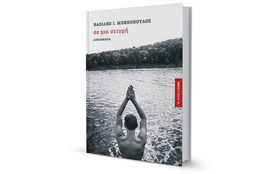 η-τέχνη-της-στοχαστικής-παρατήρησης-2372396