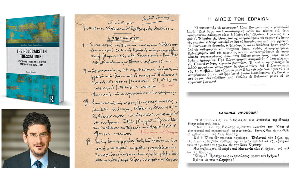 το-ερώτημα-του-ολοκαυτώματος-στη-θεσσ-2373563