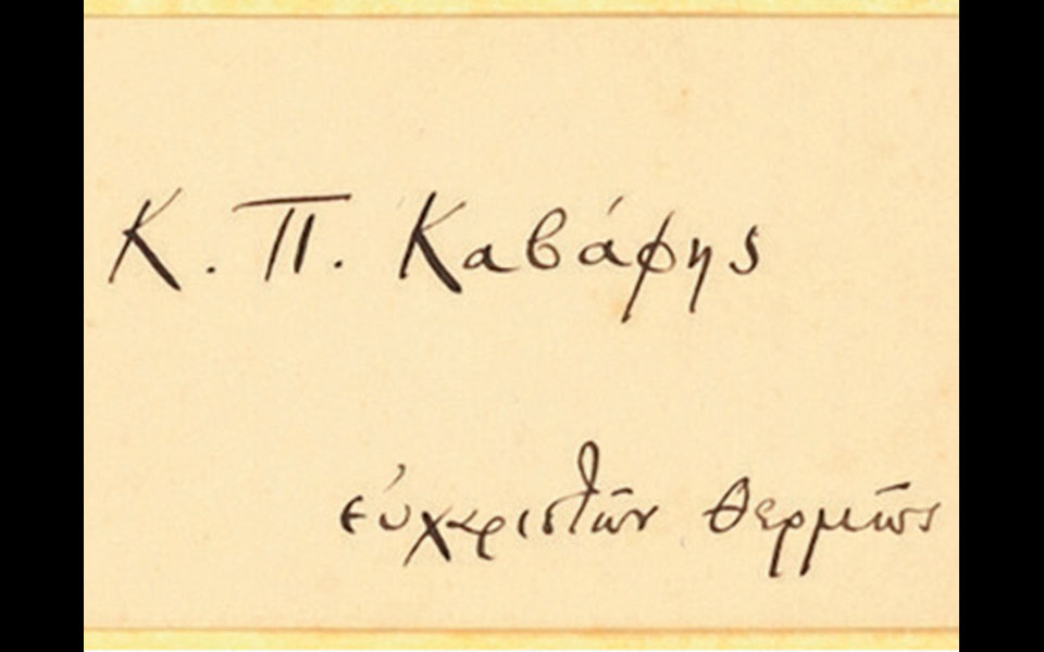 εκτάκτως-2375959