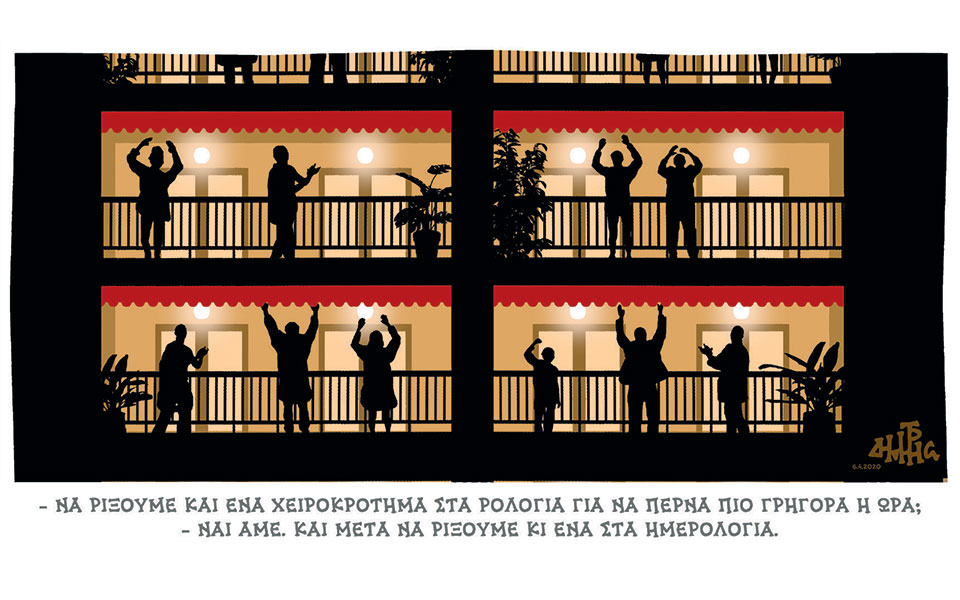 σκίτσο-του-δημήτρη-χαντζόπουλου-07-04-20-2372399