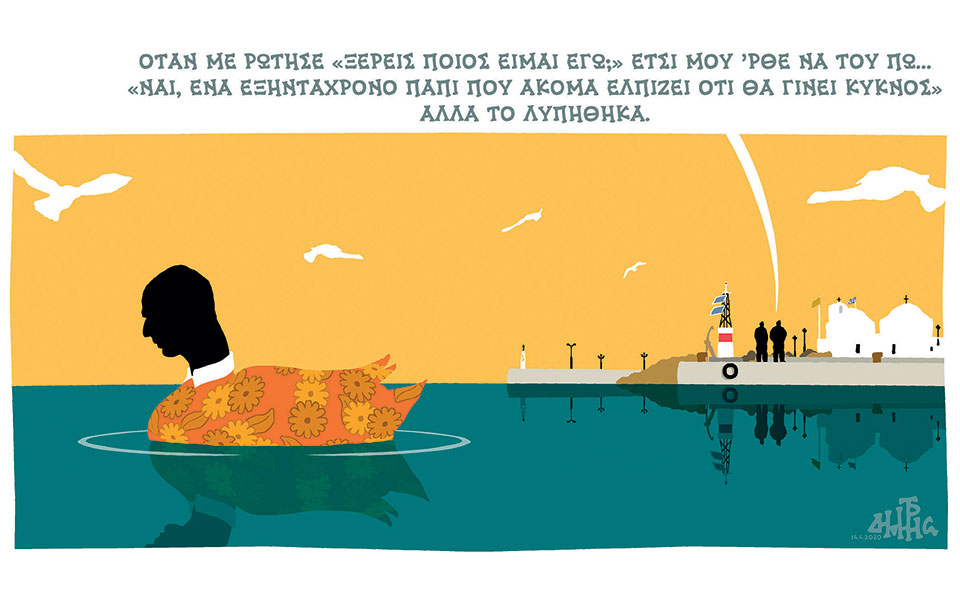 σκίτσο-του-δημήτρη-χαντζόπουλου-15-04-20-2373769