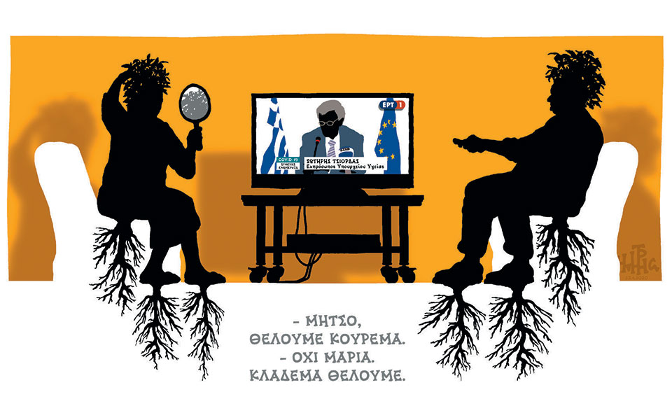 σκίτσο-του-δημήτρη-χαντζόπουλου-25-04-20-2375251