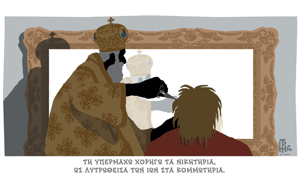 σκίτσο-του-δημήτρη-χαντζόπουλου-29-04-20-2375808