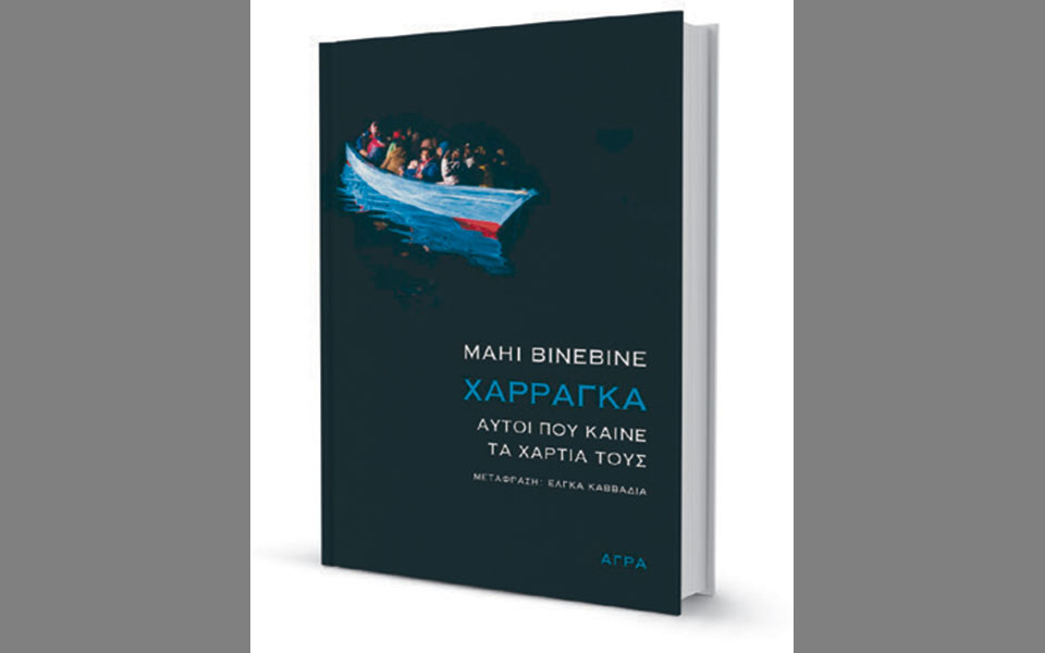 τι-οδηγεί-τον-μακρινό-άλλο-στα-χωράφια-2374035