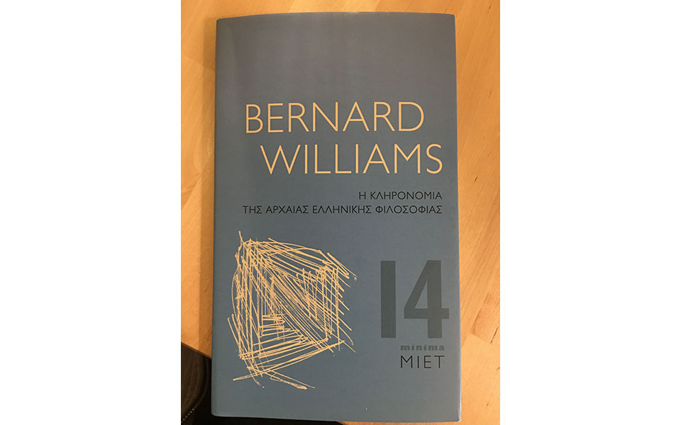 γιατί-στην-ιωνία-2375163