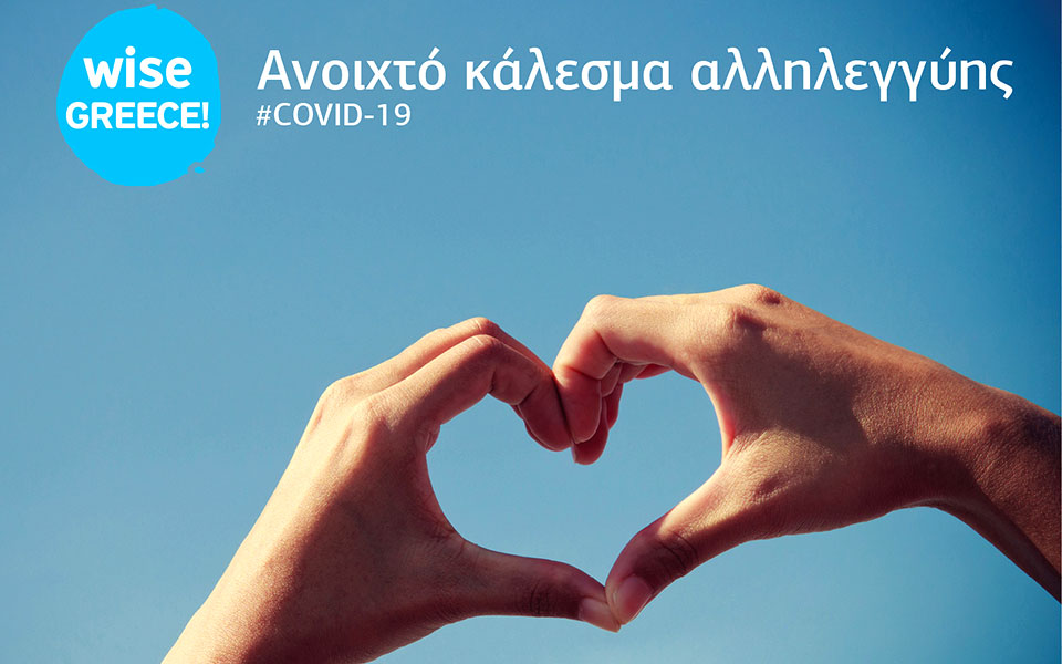 μένουμε-μέσα-αλλά-όχι-άπραγοι-2373017