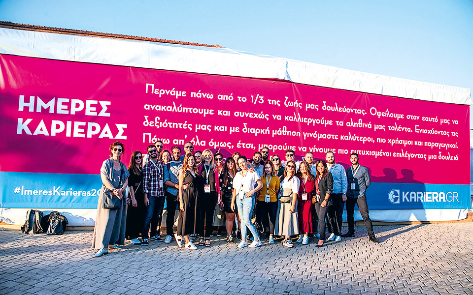 kariera-gr-η-επαγγελματική-καριέρα-έχει-όνομα-2374499