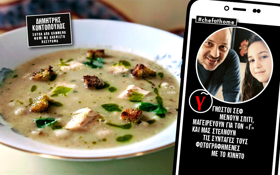 ο-δημήτρης-κοντόπουλος-μαγειρεύει-σο-2374673
