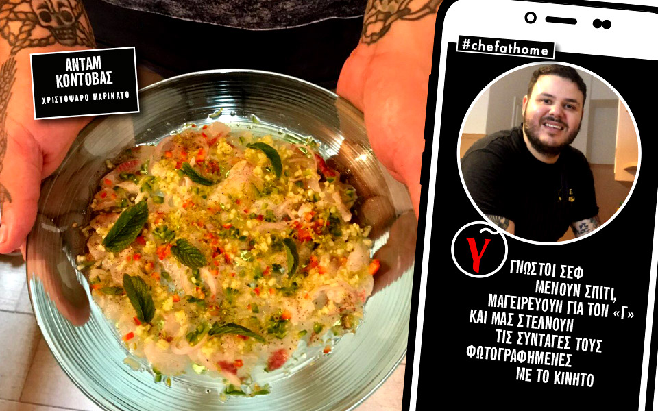 ο-άνταμ-κοντοβάς-ετοιμάζει-χριστόψαρ-2372768