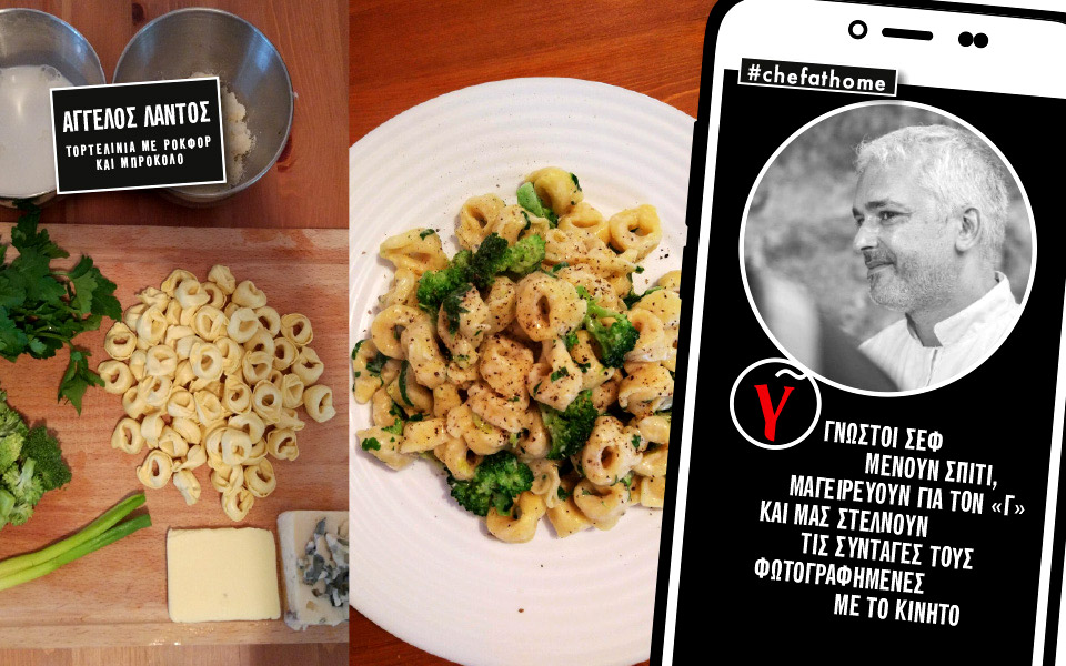 ο-άγγελος-λάντος-μαγειρεύει-τορτελίν-2372544